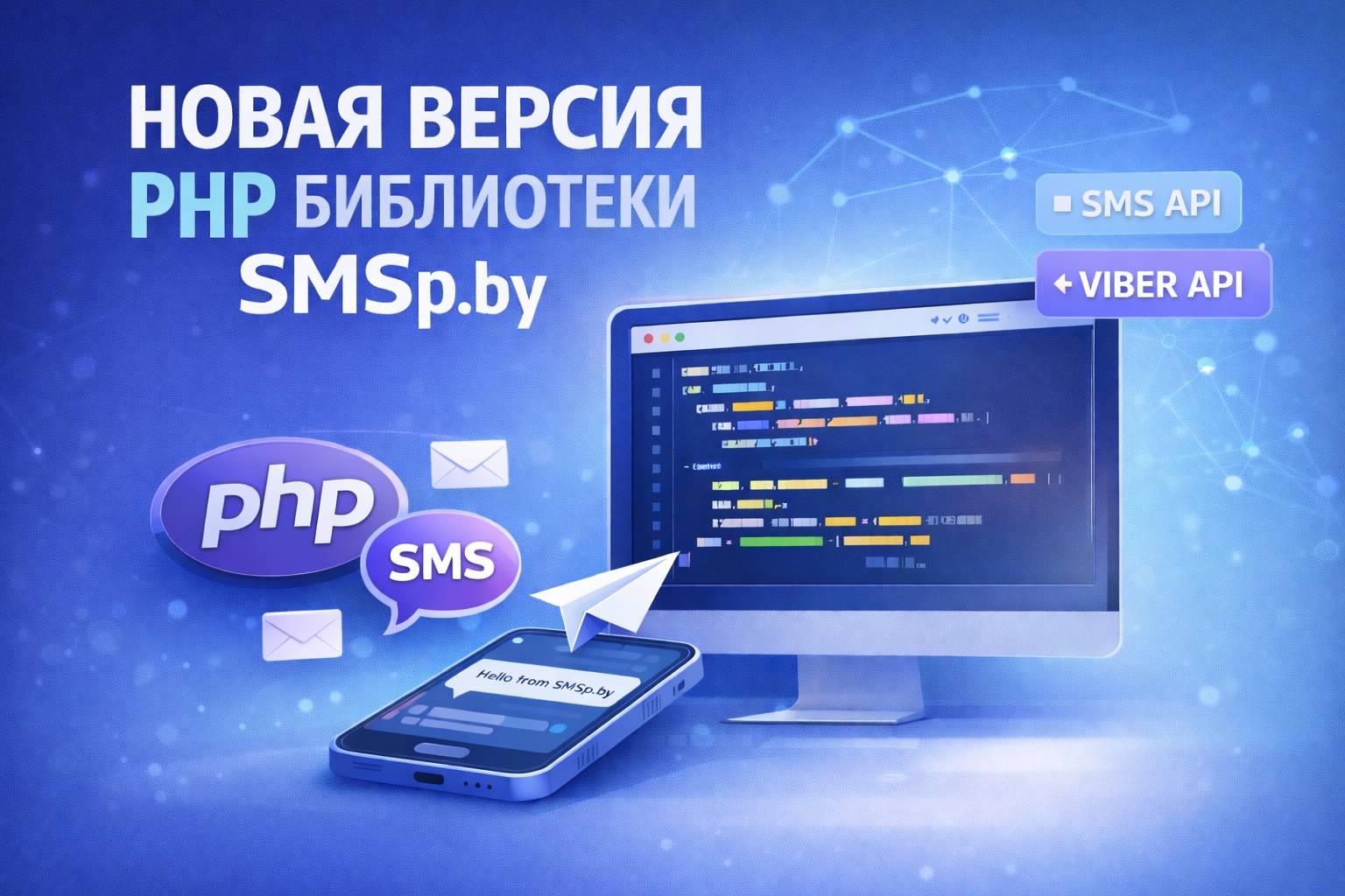 Обновление PHP-библиотеки